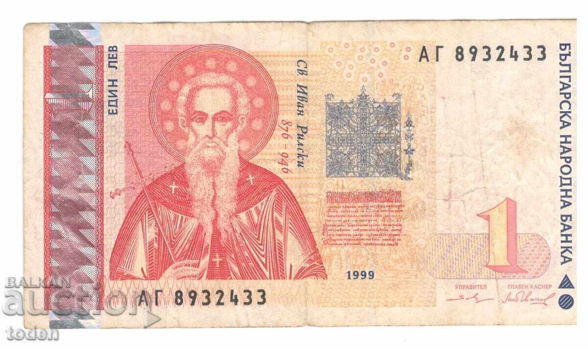 Βουλγαρία - 1 Λεβ - 1999 - P# 114a - Χαρτί