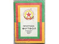CSKA Septemvri Zname Football Program Autumn Season 1978