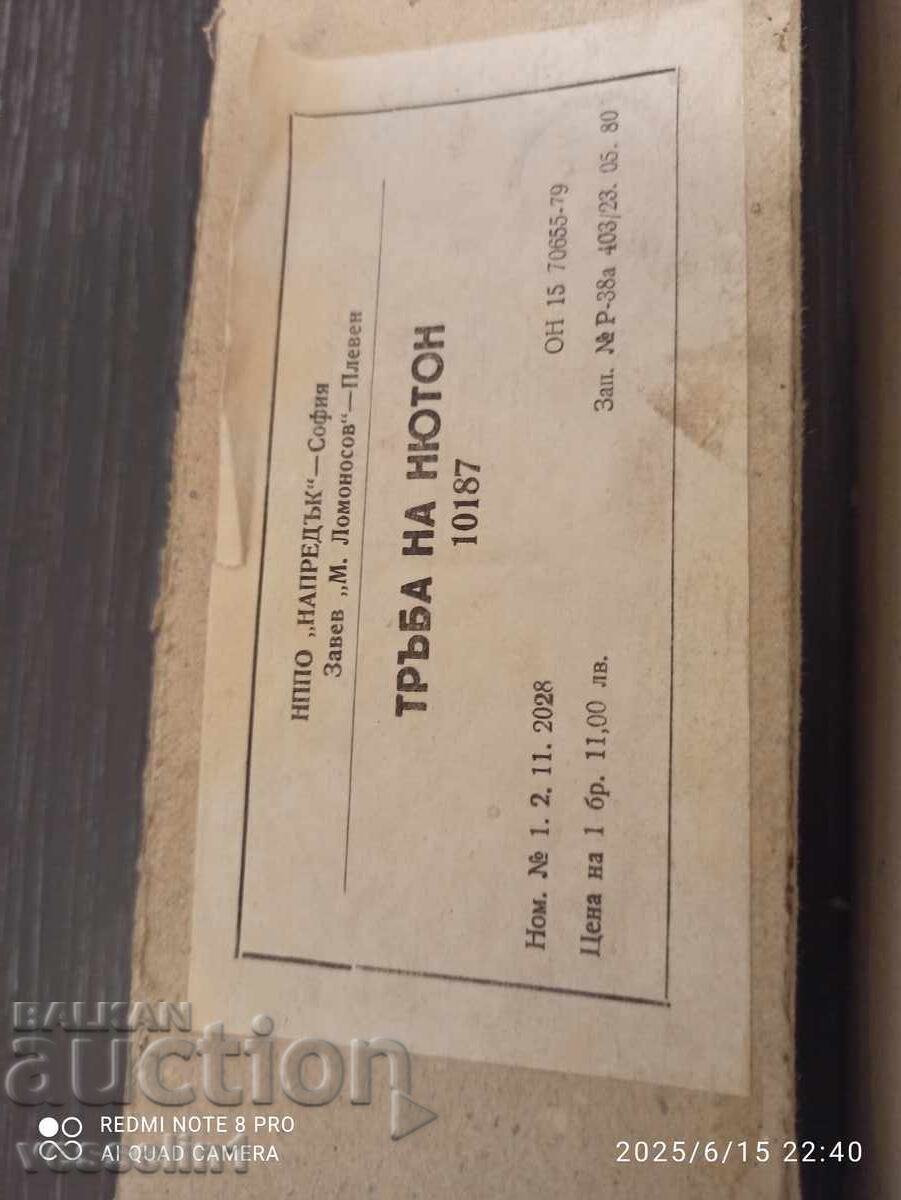 Δημοπρασία Παλιό εκπαιδευτικό μοντέλο φυσικής για σωλήνα Νεύτωνα για τη βαρύτητα