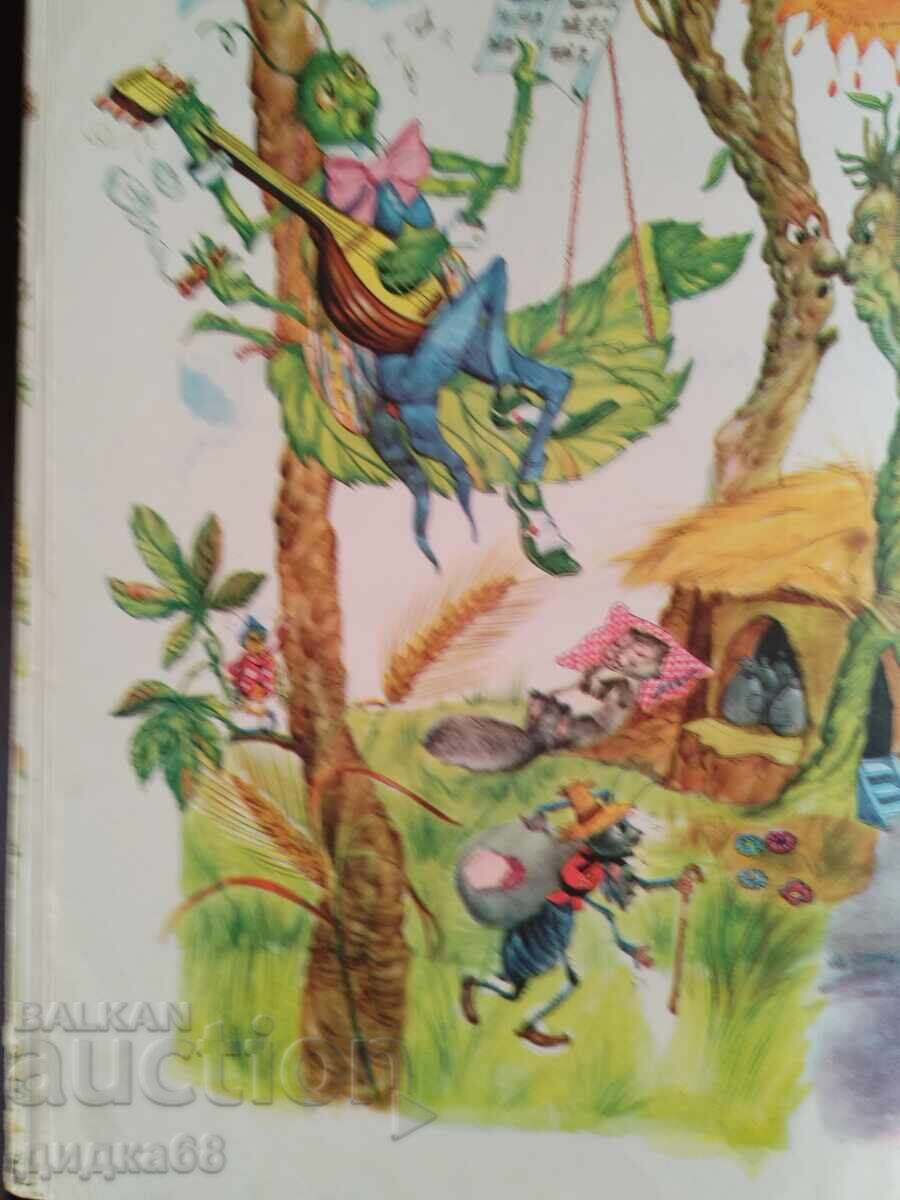 Auction Fables / La Fontaine - 1960 Auction Fables / La Fontaine - 1960