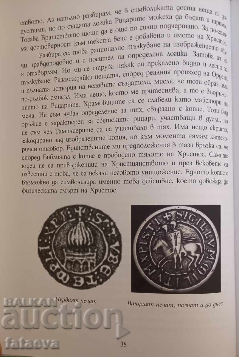 Delivery of The Jed Dynasty, Book Two, Templars and Masons