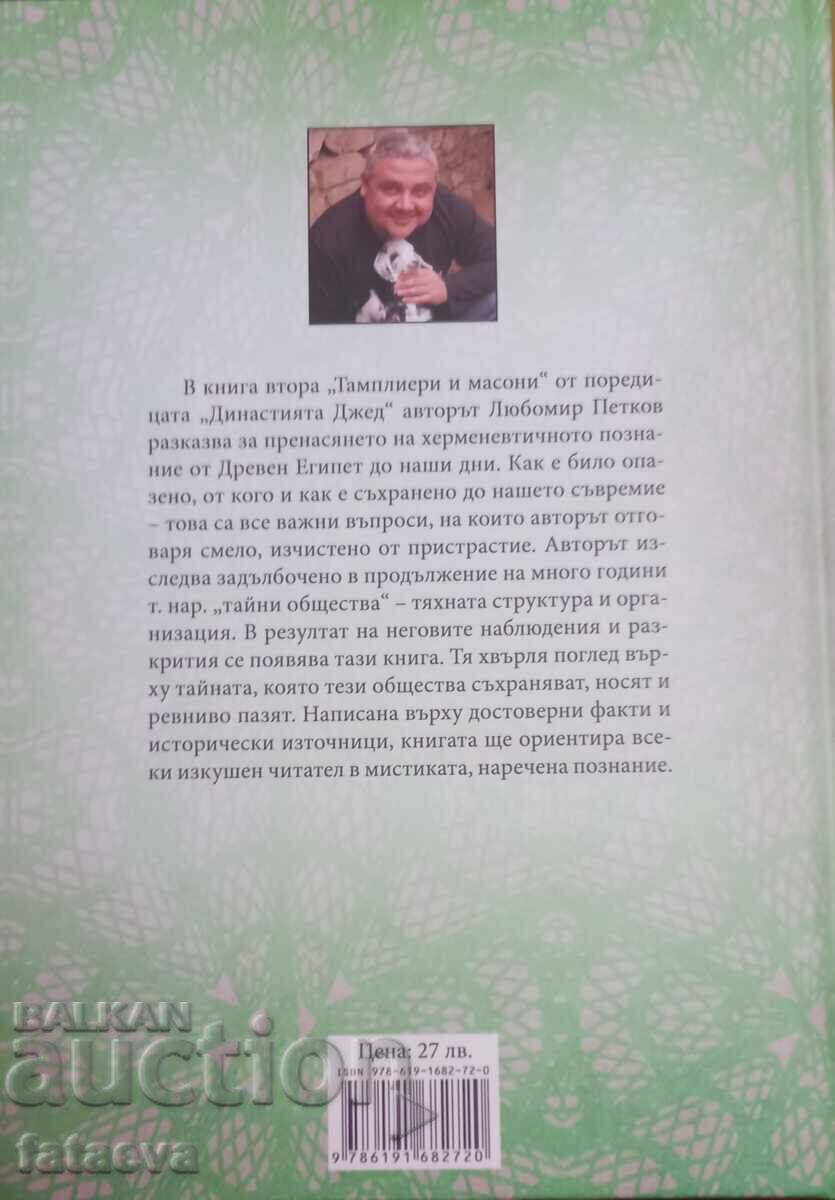 The Jed Dynasty, Book Two, Templars and Masons - 7