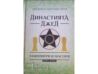 Dinastia Jedd, cartea a doua, Templieri și Masoni