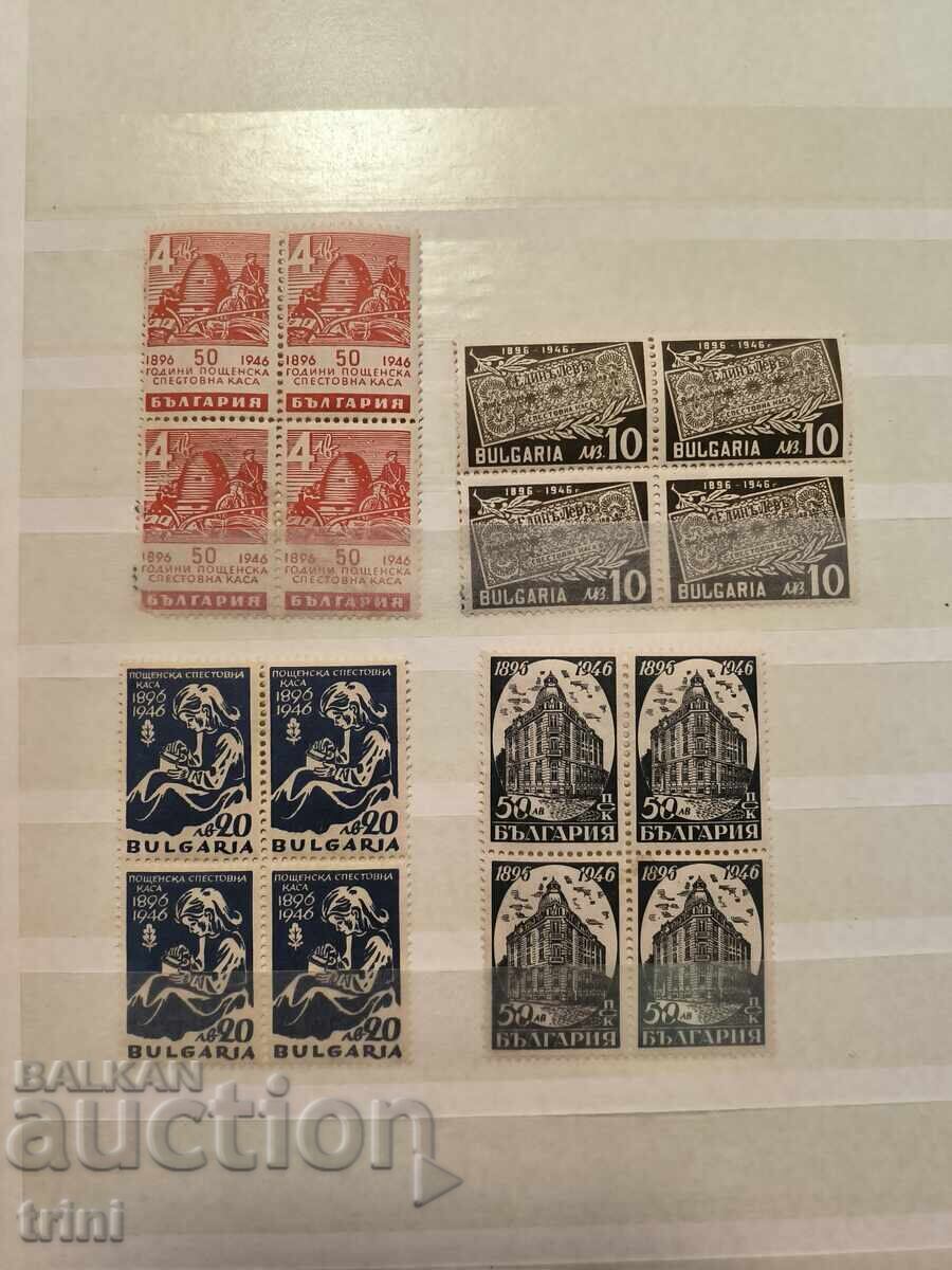Βουλγαρία 50 χρόνια Ταχυδρομικό Ταμιευτήριο 1946 ΜΕΤΑΦΟΡΑ