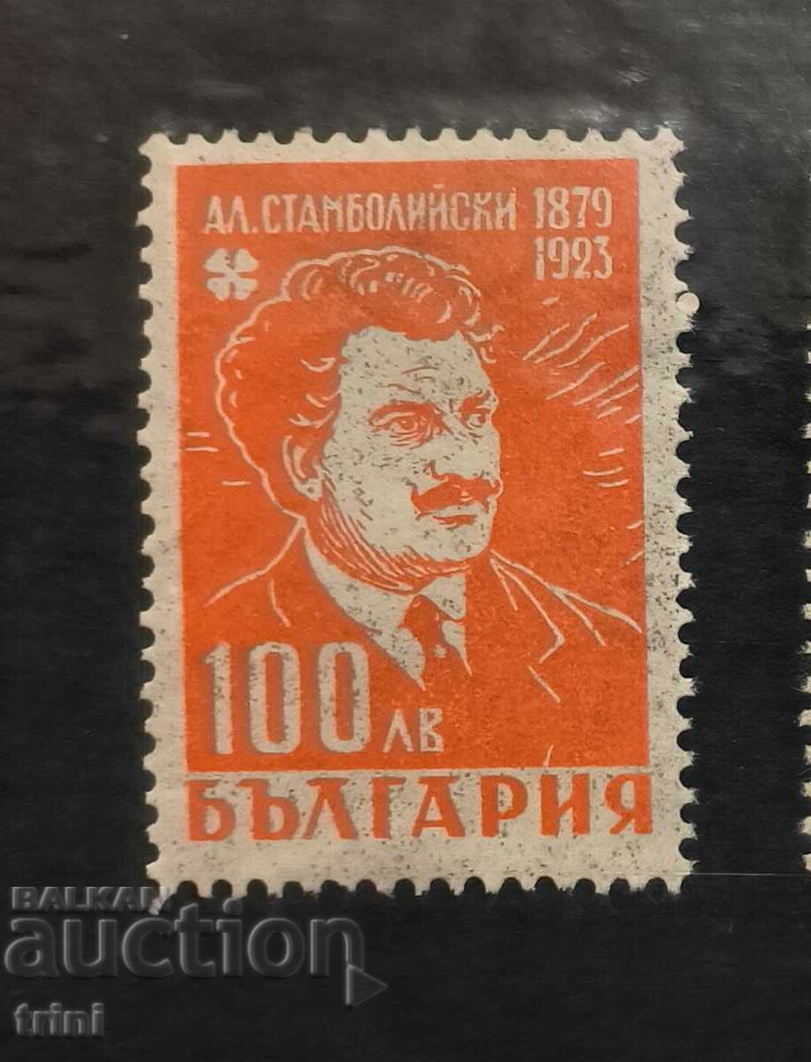 23 χρόνια από τον θάνατο του Alexander Stamboliyski το 1946. 23 χρόνια από τον θάνατο του Alexander Stamboliyski το 1946.