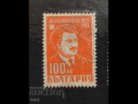 23 de ani de la moartea lui Alexander Stamboliyski în 1946.