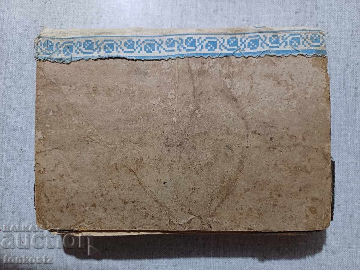 Very old Turkish book - 5