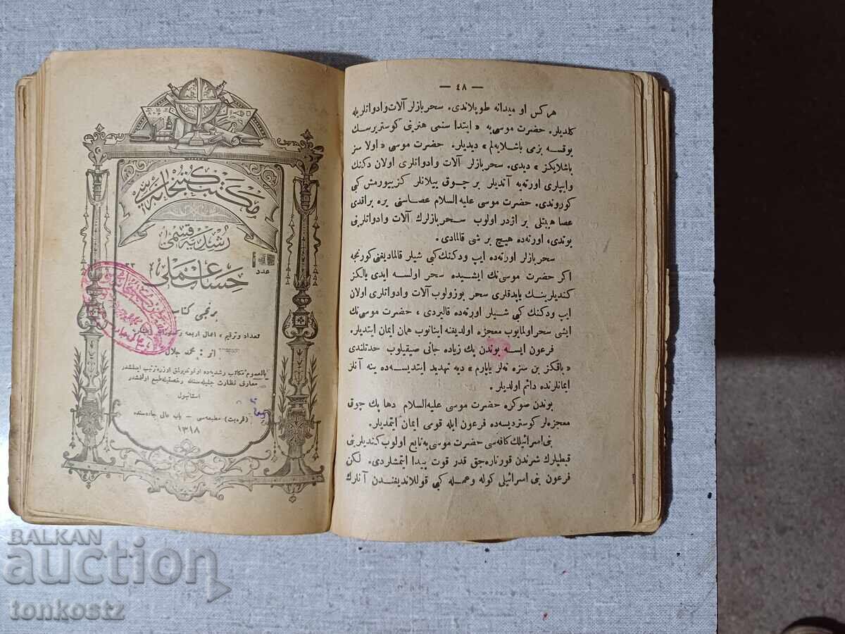 Very old Turkish book