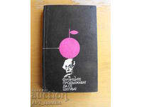 Physicists Keep Joking. Authors: Collective