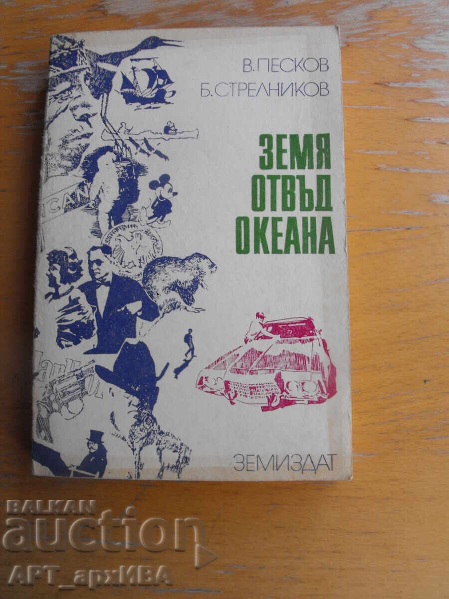 Land Beyond the Ocean. Authors: V. Peskov, B. Strelnikov Land Beyond the Ocean. Authors: V. Peskov, B. Strelnikov