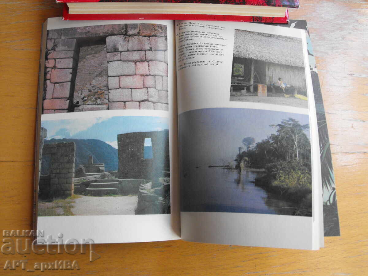 Following Legend and Reality /in Russian/. Vlad. Vesensky with price 12.50 BGN | € 6.39 Following Legend and Reality /in Russian/. Vlad. Vesensky with price 12.50 BGN | € 6.39