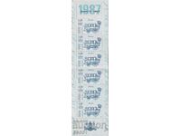 Καθαρό γραμματόσημο σε καρτέλα Ημέρα γραμματοσήμου Καρέτα 1987 από Γαλλία