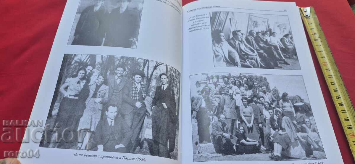 ΜΑΥΡΟ ΤΕΤΡΑΔΙΟ - ΙΛΙΑ ΜΠΕΣΚΟΦ - 6 ΜΑΥΡΟ ΤΕΤΡΑΔΙΟ - ΙΛΙΑ ΜΠΕΣΚΟΦ - 6