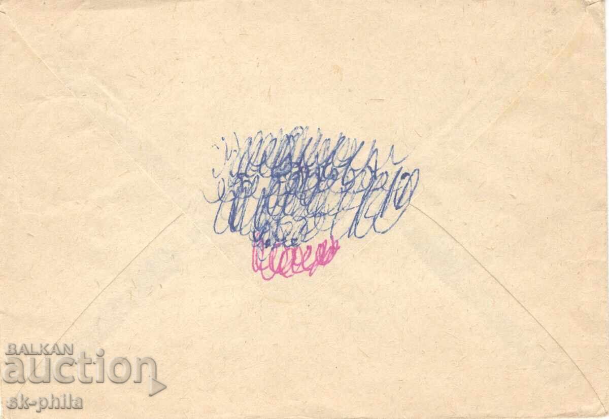 Φάκελος αλληλογραφίας - ταξιδεμένος με 3 γραμματόσημα με τιμή 0.40 BGN | € 0.20