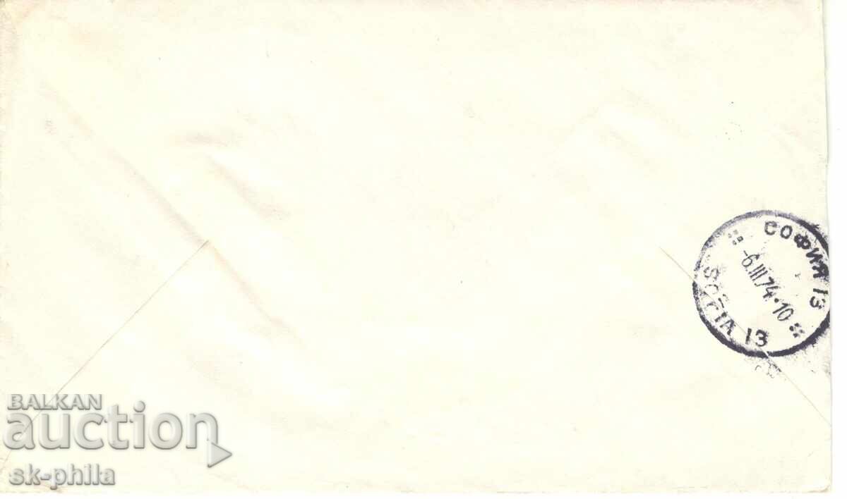 Plic postal - calatorit cu 2 timbre cu preț 0.30 BGN | € 0.15