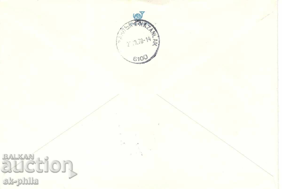 Φάκελος αλληλογραφίας - 100 χρόνια από την απελευθέρωση της Σούμεν (Shumen) με τιμή 0.90 BGN | € 0.46 Φάκελος αλληλογραφίας - 100 χρόνια από την απελευθέρωση της Σούμεν (Shumen) με τιμή 0.90 BGN | € 0.46