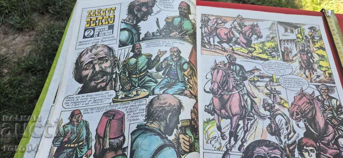 Delivery of RAINBOW No. 12