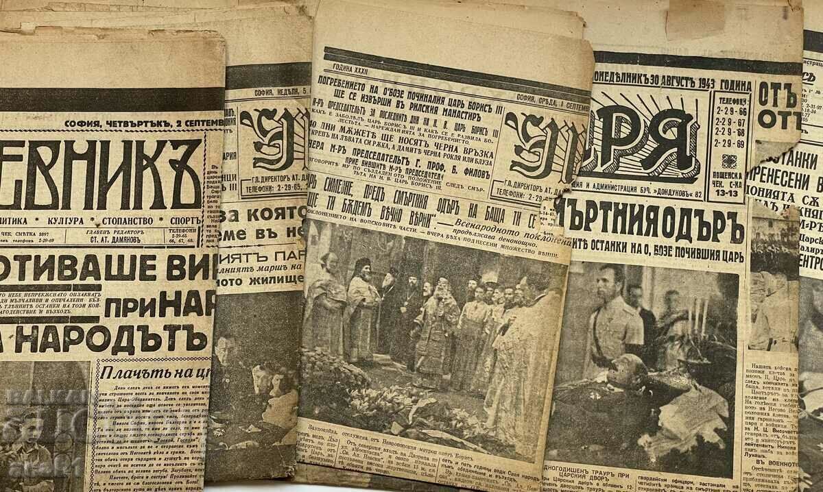 Licitație Ziare de la moartea țarului Boris al treilea