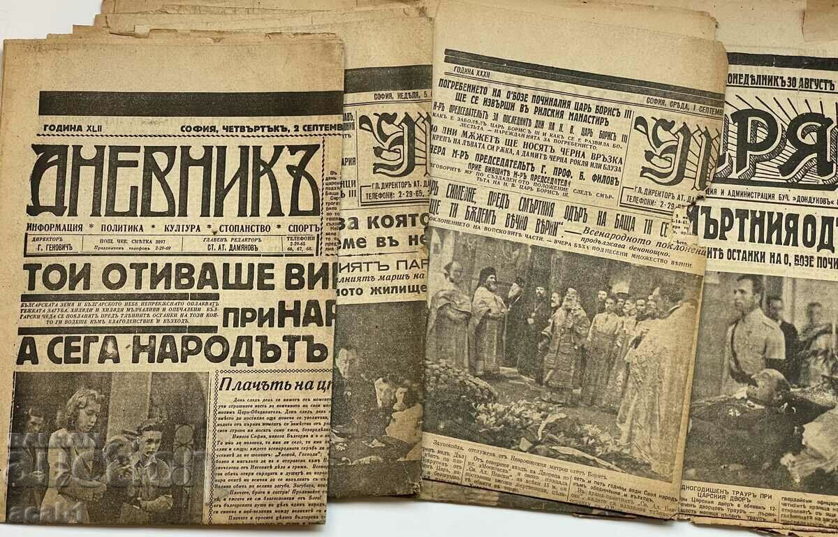 Livrarea Ziare de la moartea țarului Boris al treilea