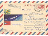 Φάκελος αλληλογραφίας - Ημέρα της Αεροπορίας