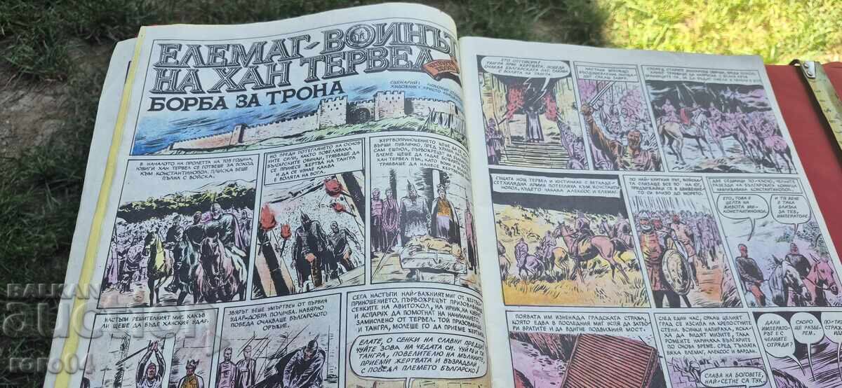 Delivery of RAINBOW No. 10