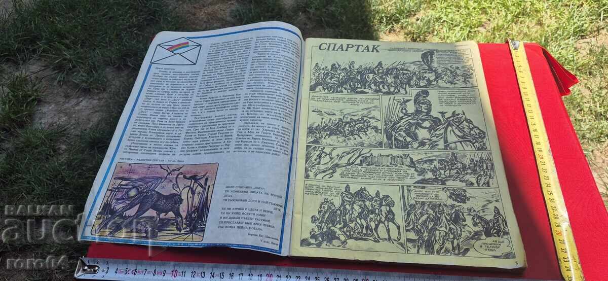 Auction  RAINBOW No. 6