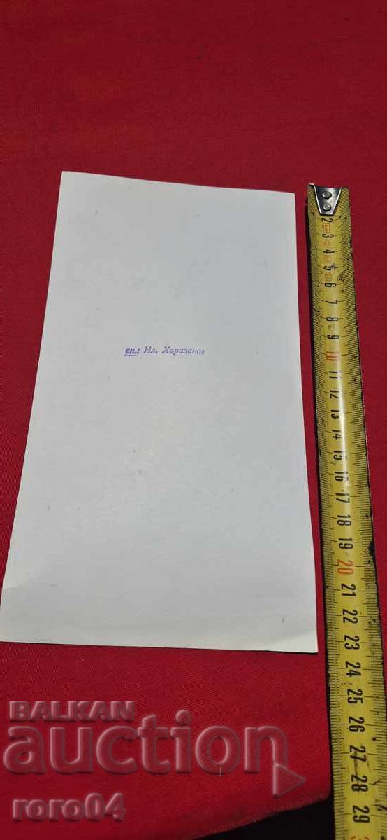 VASIL LEVSKI - MONUMENT - photo: Il. Harizanov - 5 VASIL LEVSKI - MONUMENT - photo: Il. Harizanov - 5