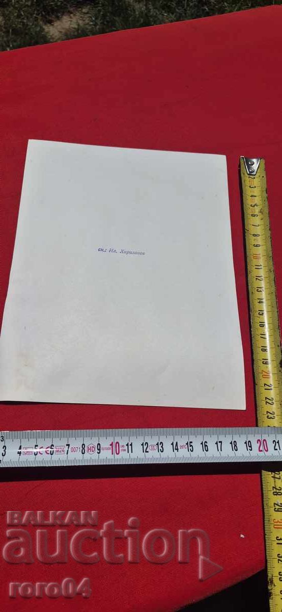 VASIL LEVSKI - MONUMENT - photo: Il. Harizanov - 5 VASIL LEVSKI - MONUMENT - photo: Il. Harizanov - 5