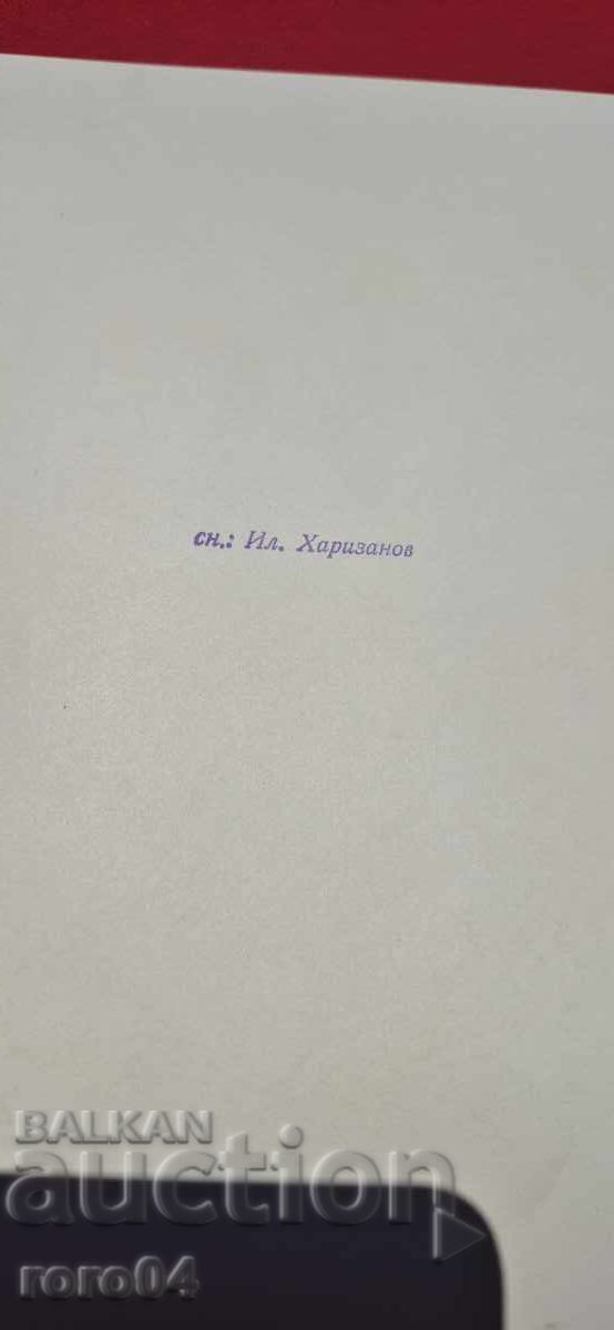 VASIL LEVSKI - MONUMENT - photo: Il. Harizanov - 6 VASIL LEVSKI - MONUMENT - photo: Il. Harizanov - 6