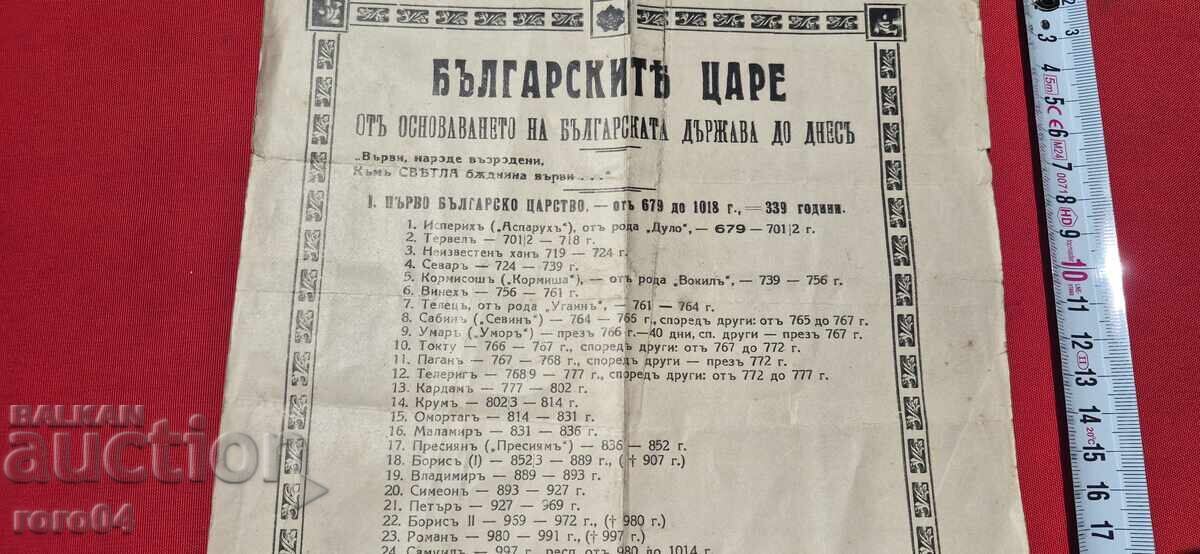 THE BULGARIAN TSARS - 6 THE BULGARIAN TSARS - 6