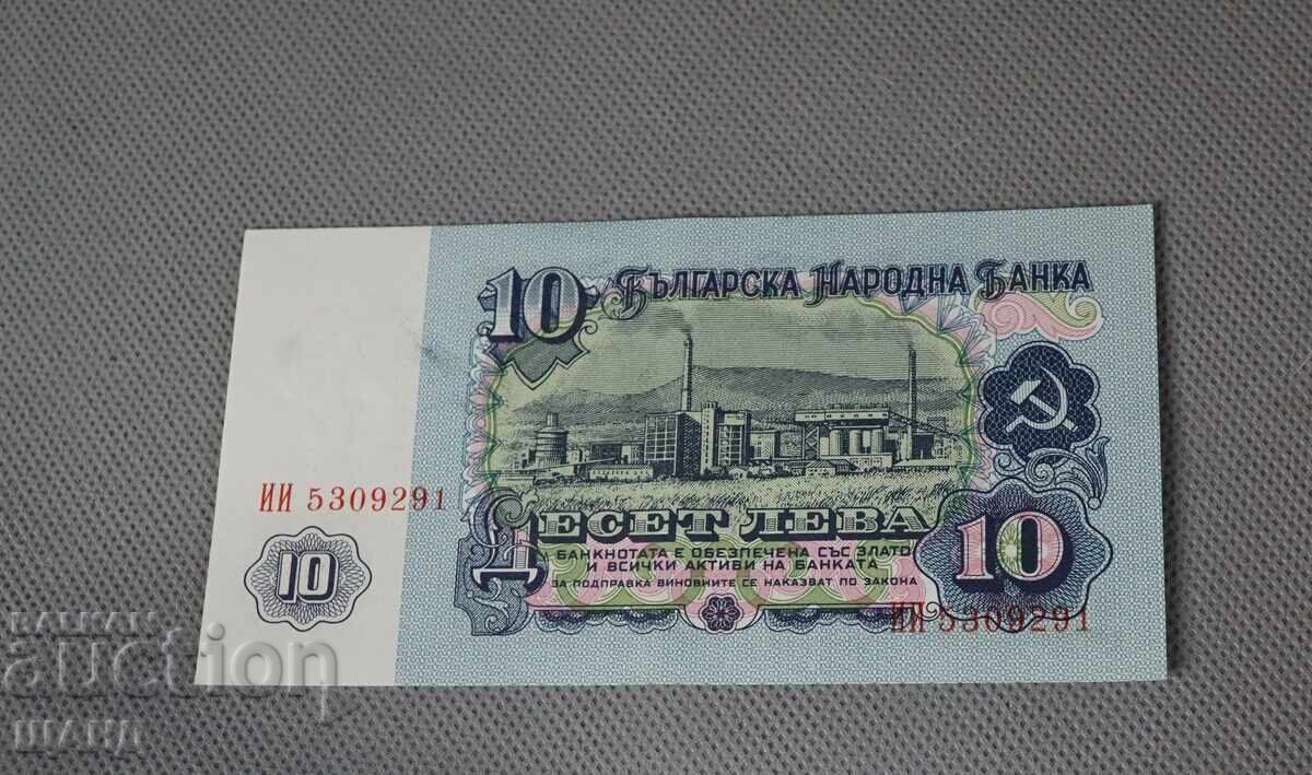 1974 Βουλγαρική τραπεζογραμμάτιο 10 λέβα άριστη, ατσαλάκωτη με τιμή 5.00 BGN | € 2.56