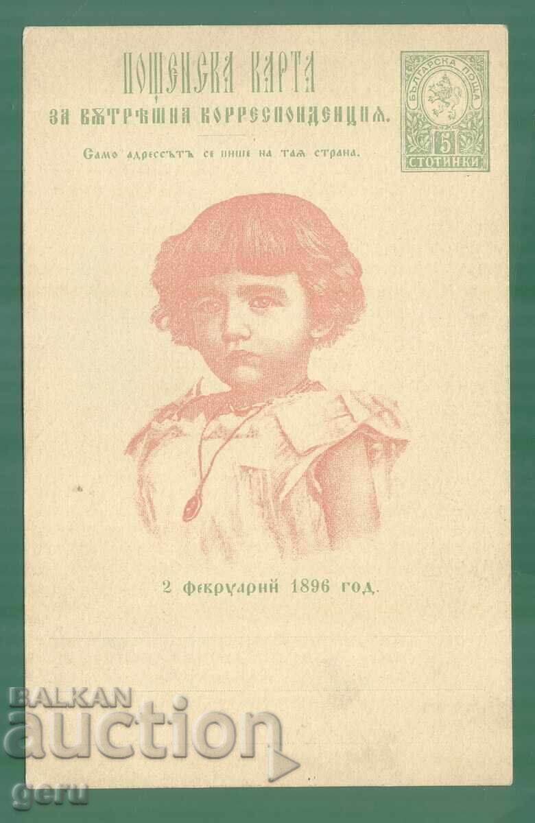 БЪЛГАРИЯ 1896 kn4 БЪЛГАРИЯ 1896 kn4
