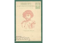 ΒΟΥΛΓΑΡΙΑ 1896 kn4