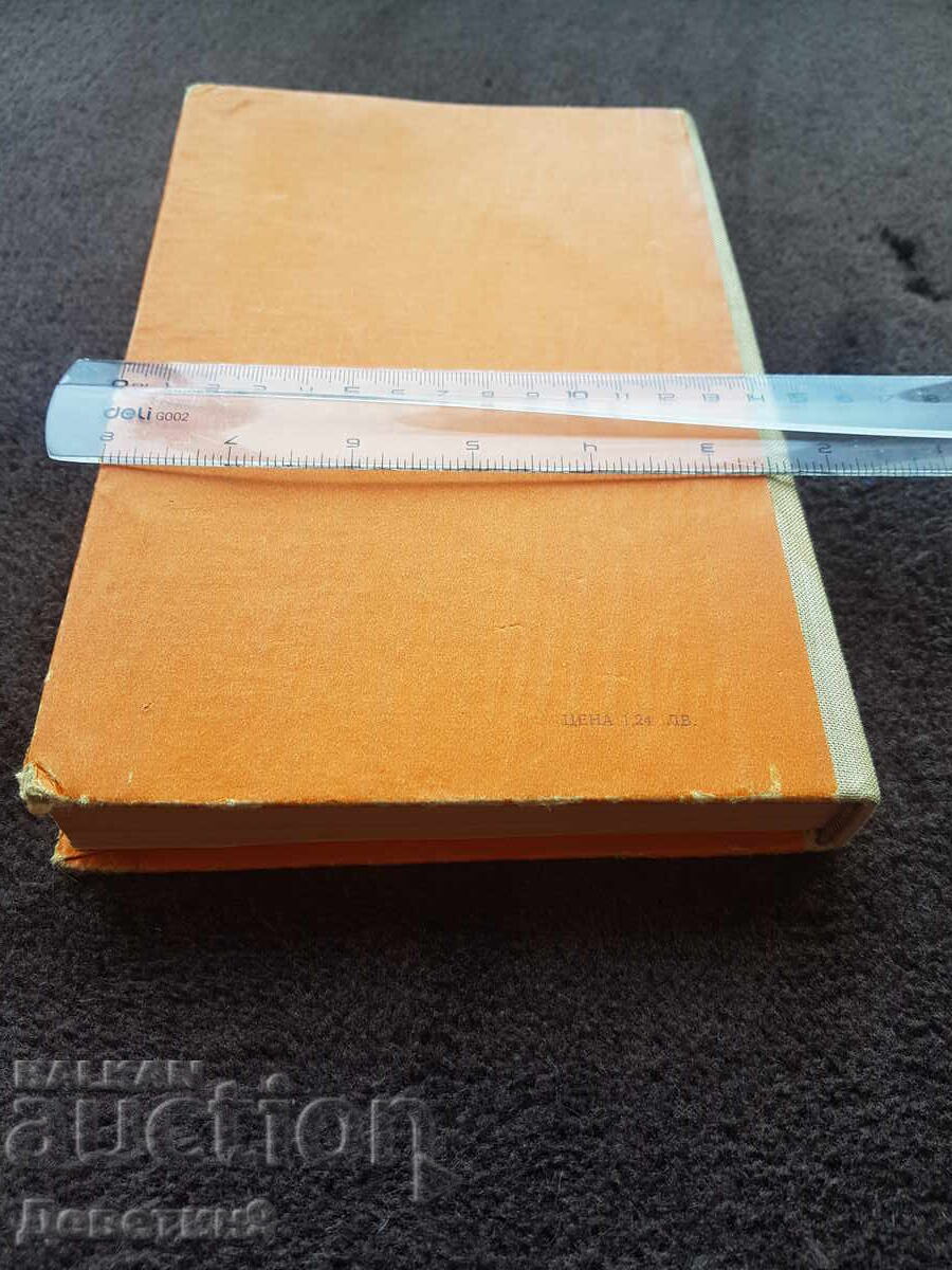 Fiziologia omului - A. Andreev, G. Nikolov 1978 g cu preț € 6.30 | 12.32 BGN Fiziologia omului - A. Andreev, G. Nikolov 1978 g cu preț € 6.30 | 12.32 BGN