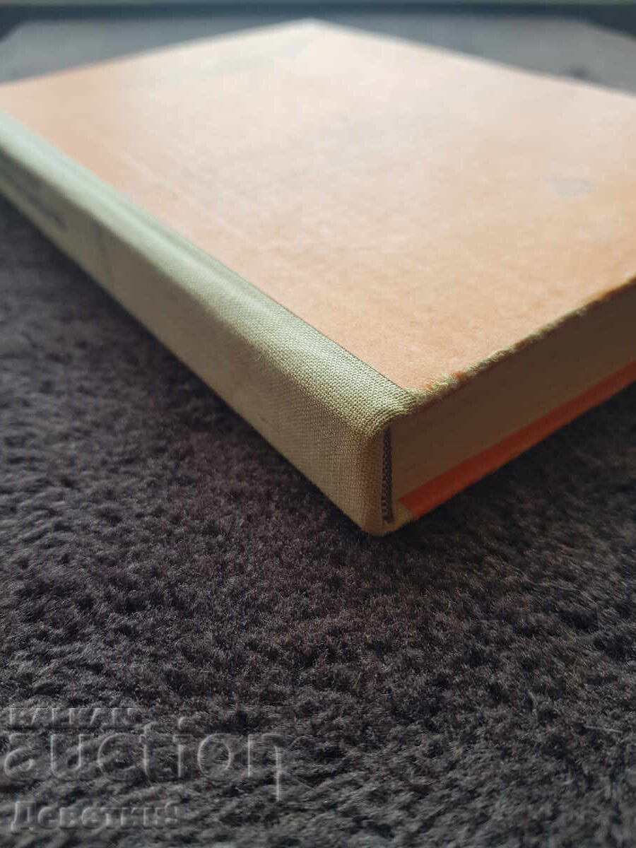 Φυσιολογία του ανθρώπου - Α. Αντρέεφ, Γ. Νικολόφ 1978 - 6