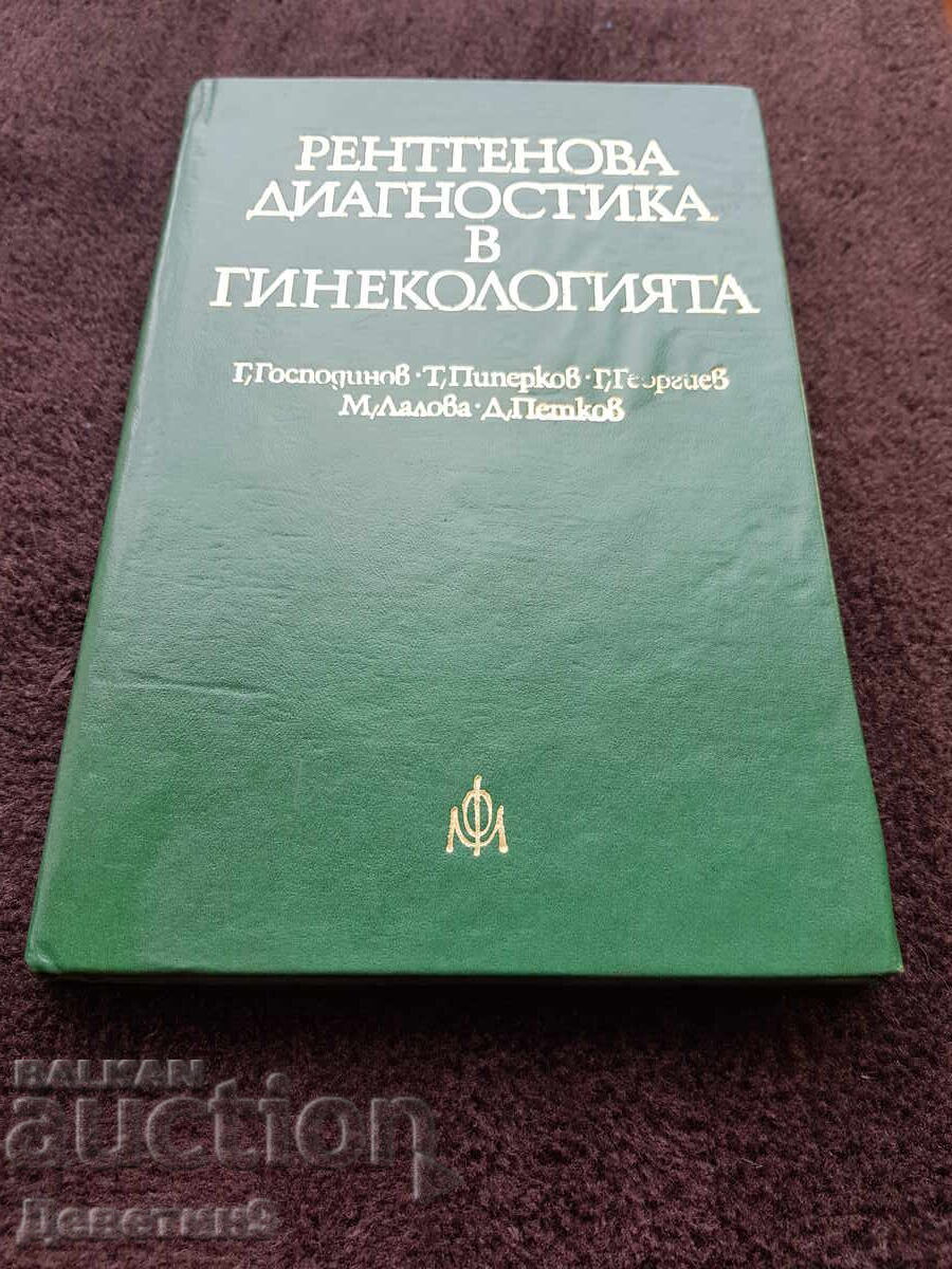 Ακτινολογική διάγνωση στη γυναικολογία - 1979 Ακτινολογική διάγνωση στη γυναικολογία - 1979