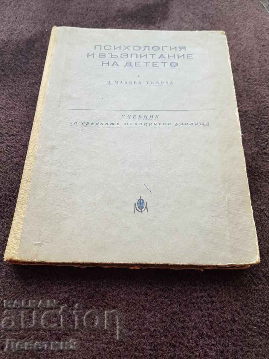 Psychology and Upbringing of the Child - Textbook 1975