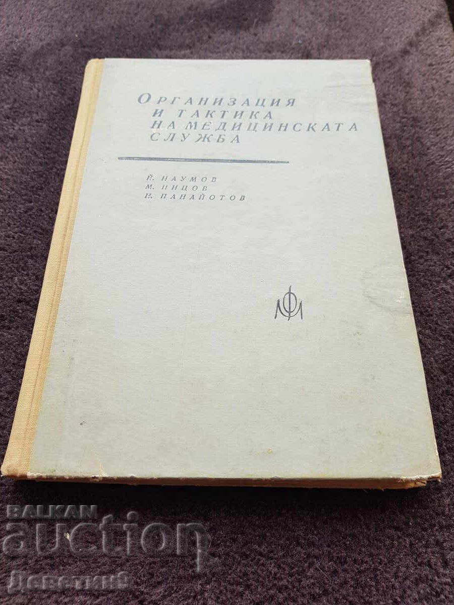 Organization and Tactics of Medical Service - 1967 Organization and Tactics of Medical Service - 1967