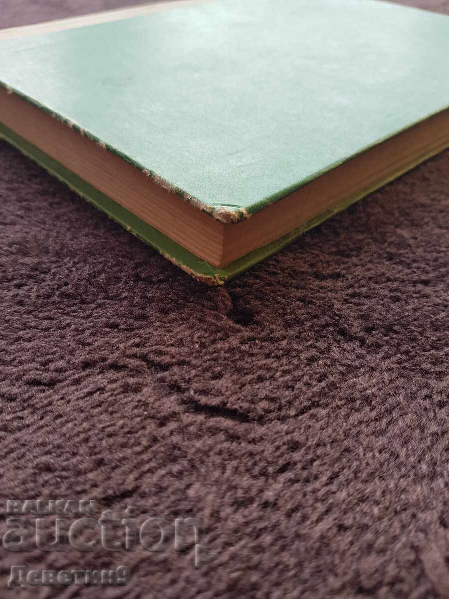 Pharmacology - Textbook 1967 - 5