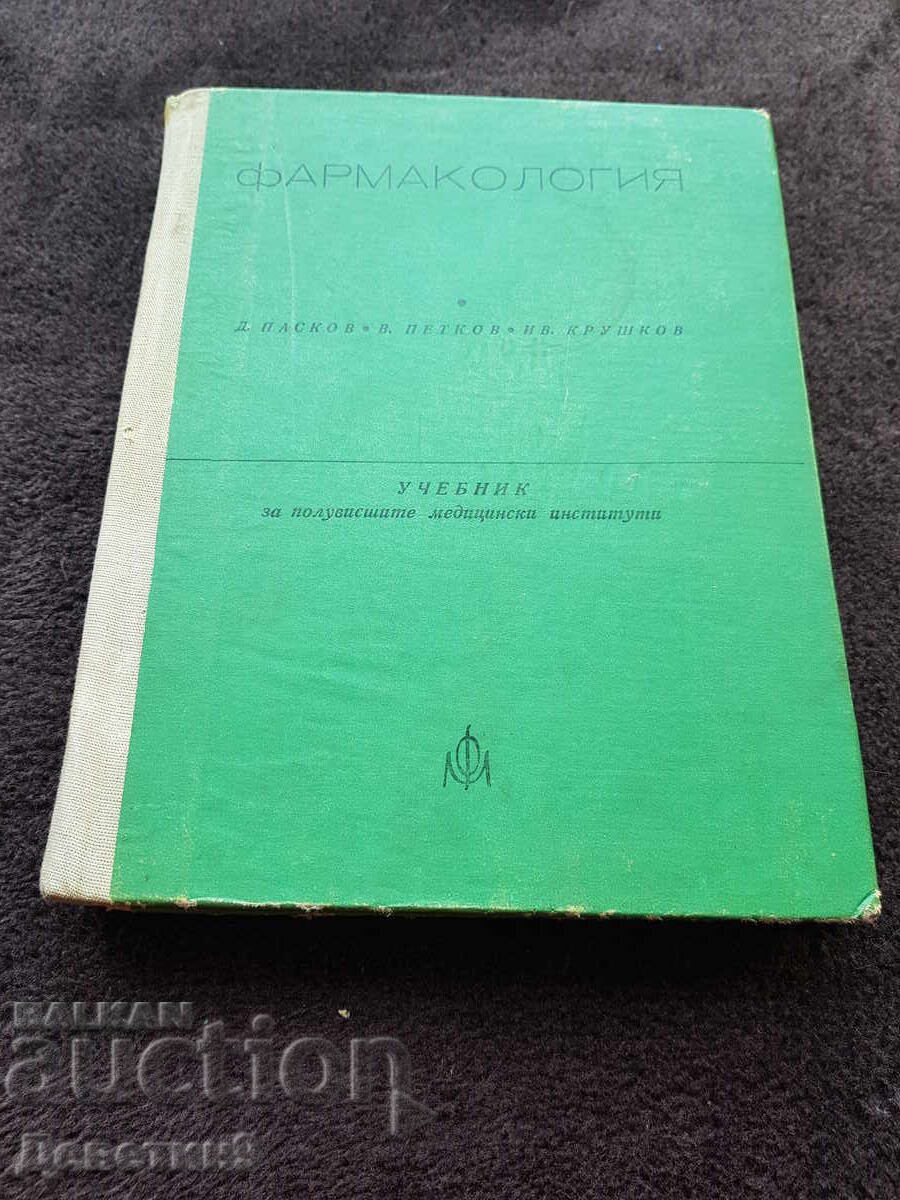 Pharmacology - Textbook 1967