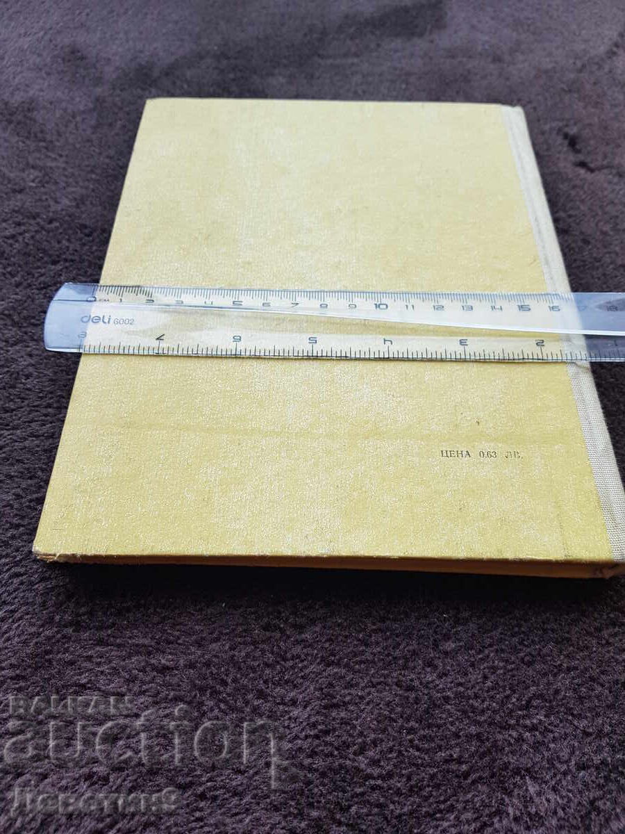 Ιατρική Ψυχολογία - Εγχειρίδιο 1977 με τιμή 6.00 BGN | € 3.07 Ιατρική Ψυχολογία - Εγχειρίδιο 1977 με τιμή 6.00 BGN | € 3.07