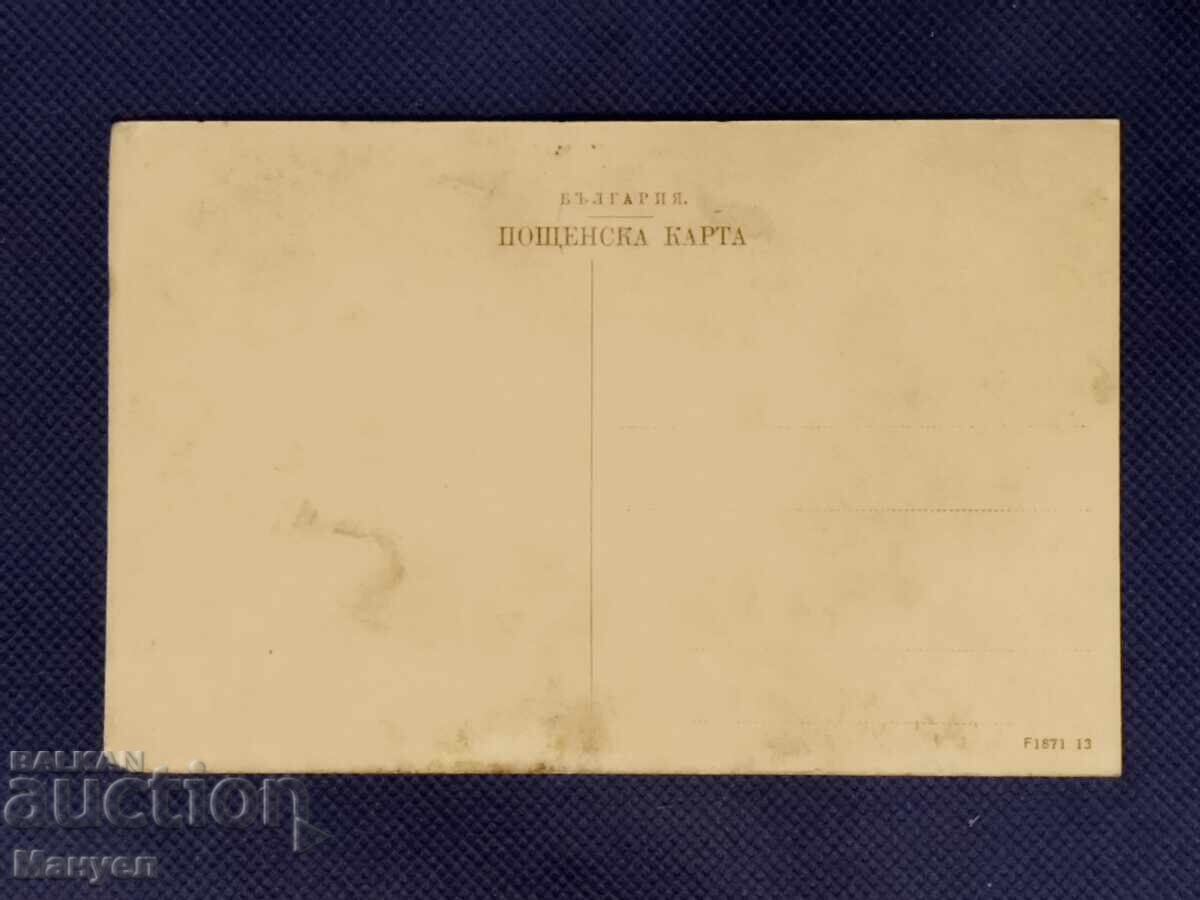 Παλιά στρατιωτική καρτ ποστάλ, φωτογραφία, Βασίλειο της Βουλγαρίας, Βαλκανικός πόλεμος με τιμή 19.90 BGN | € 10.17