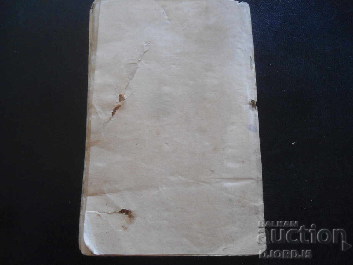 Όνειρο καλοκαιρινής νύχτας, Σαίξπηρ, Παγκόσμια Βιβλιοθήκη - 5