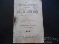 Όνειρο καλοκαιρινής νύχτας, Σαίξπηρ, Παγκόσμια Βιβλιοθήκη