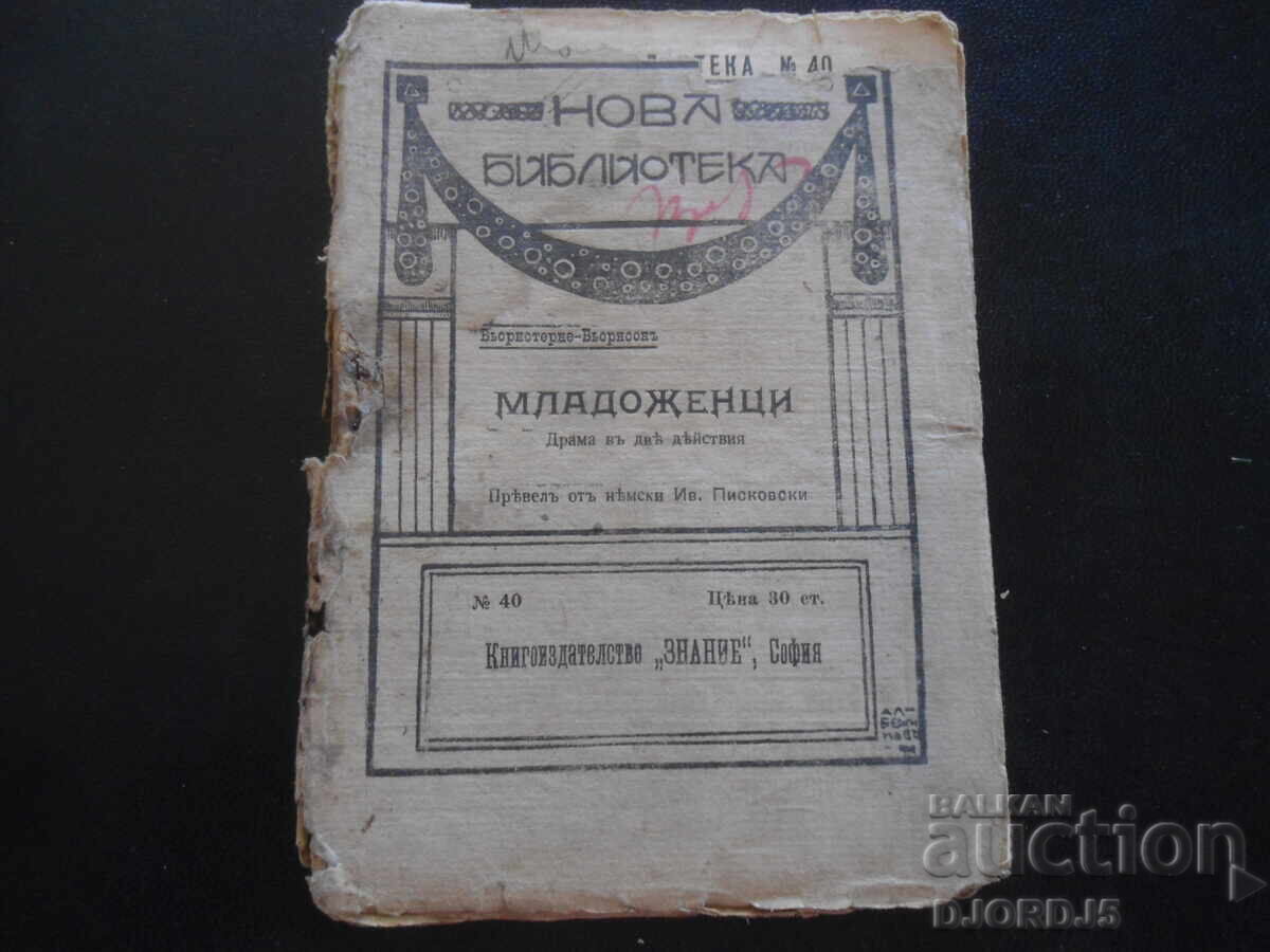 NEWLYWEDS, Bjørnstjerne Bjørnson, New Library