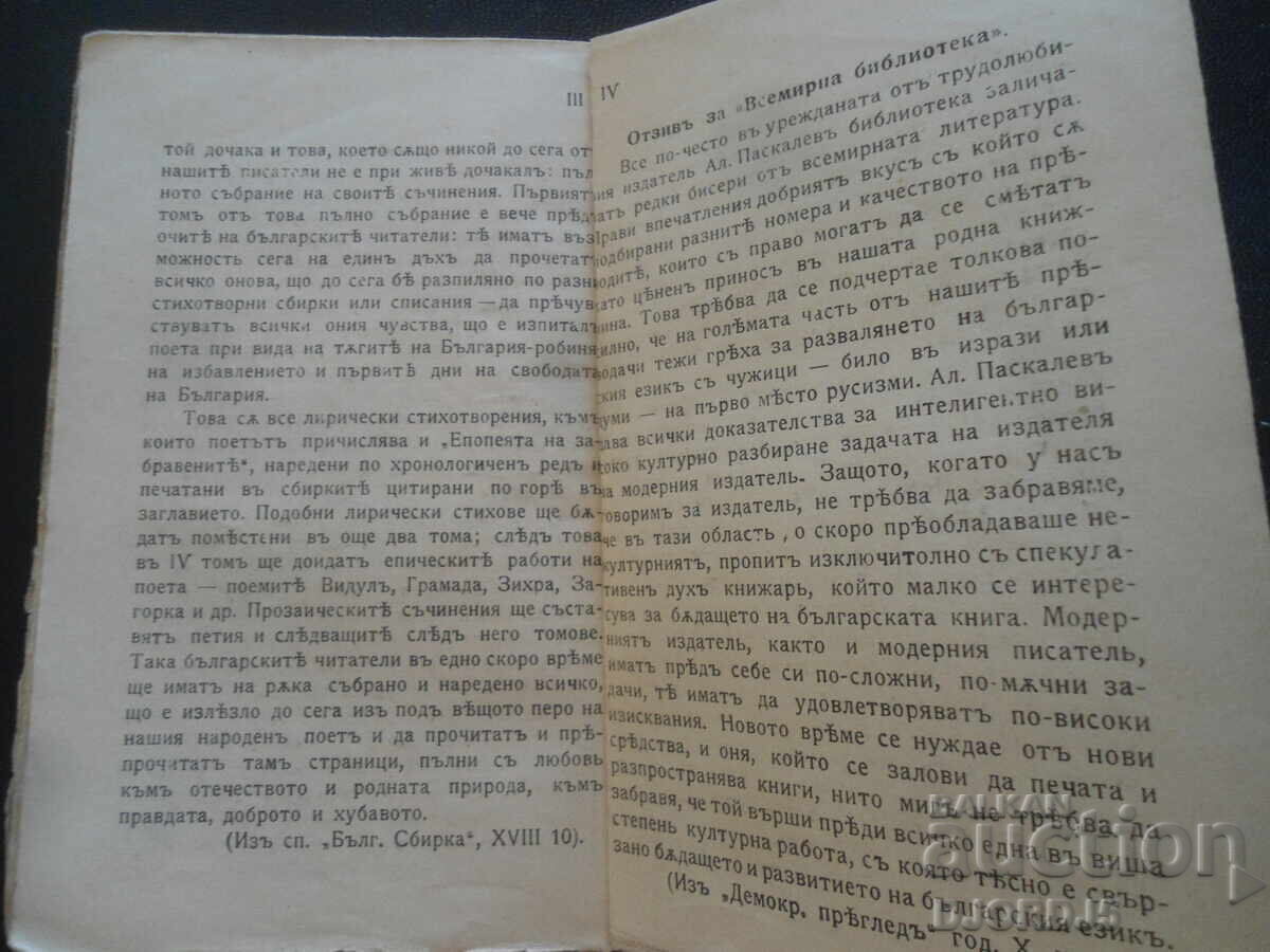 Delivery of Mary Magdalene, Maurice Maeterlinck, World Library