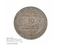 Πλακέτα επιτραπέζια - Βουλγαρία, Δ.Υ.Α. ΖΑΓΚΟΡΤΣΕ 1985