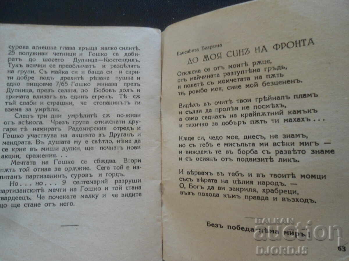 Delivery of HEROIC DAYS, poems and stories, Soldier's Library