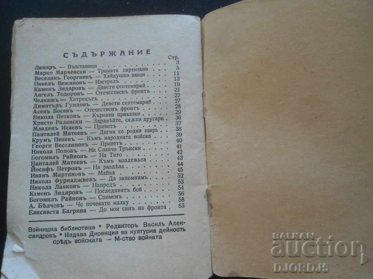 HEROIC DAYS, poems and stories, Soldier's Library - 5