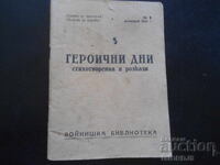 HEROIC DAYS, poems and stories, Soldier's Library